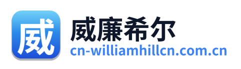 威廉希尔 Logo